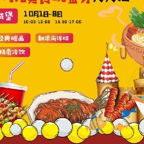 美食嘉年华主题策划全攻略：打造沉浸式味觉盛宴，轻松解决活动策划难题