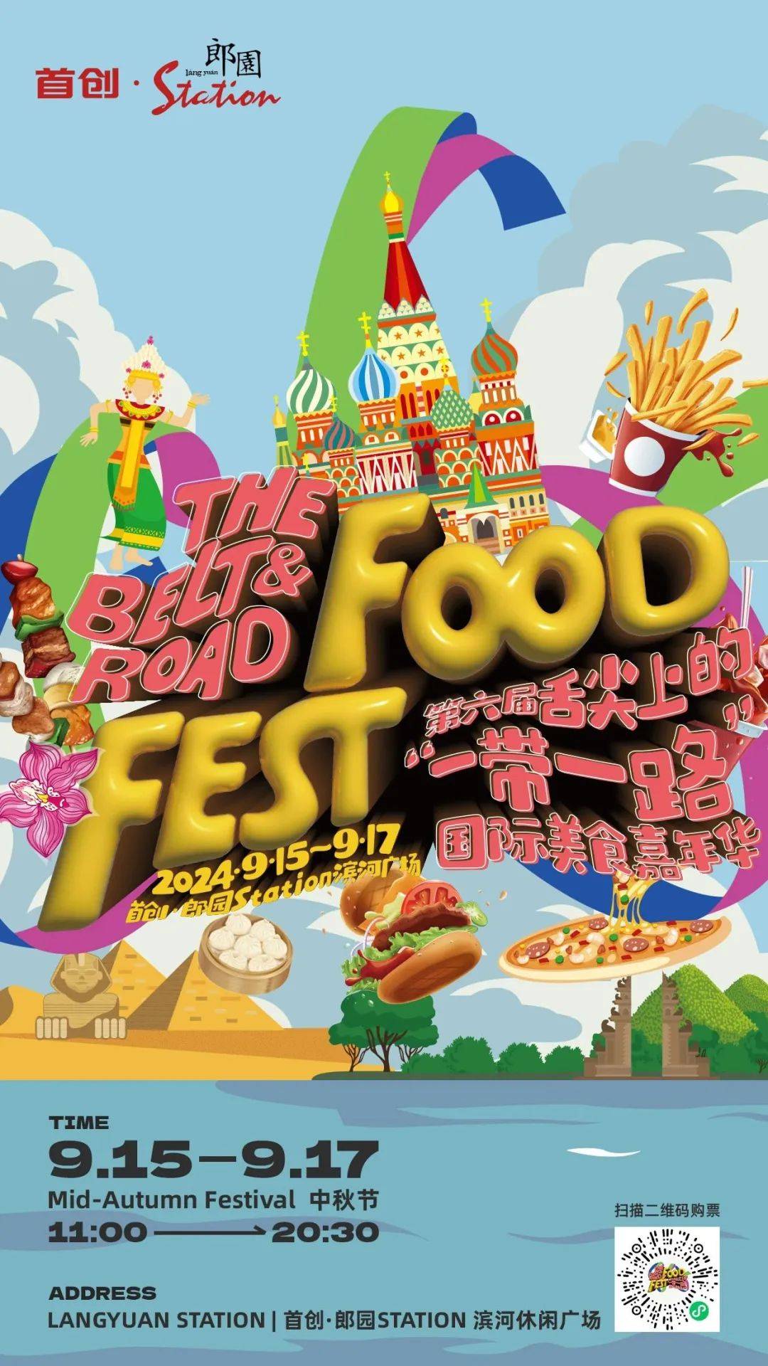 美食嘉年华是什么意思？带你解锁全球美食庆典的终极乐趣与便捷体验