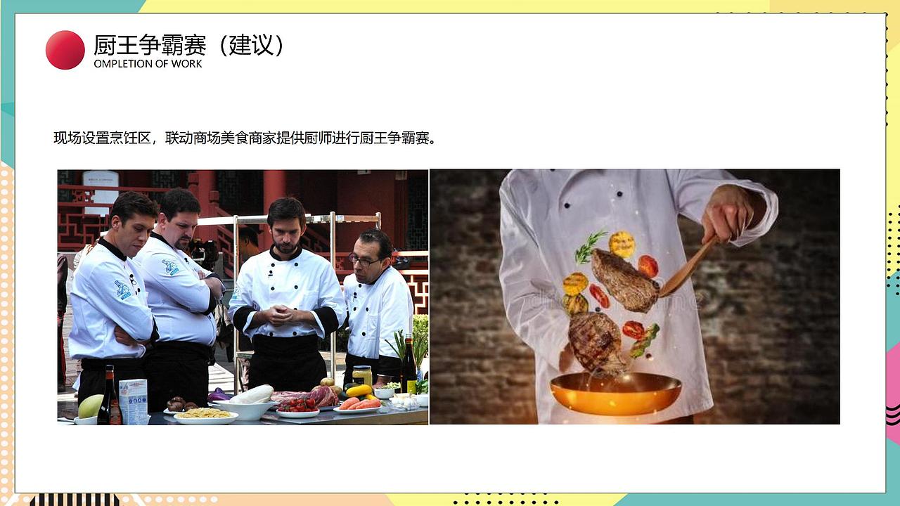 美食嘉年华主题策划全攻略：打造沉浸式味觉盛宴，轻松解决活动策划难题
